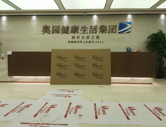 Aoyuan office relocation