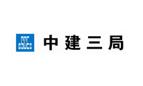 中建三局