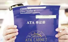 各国海关所需表格及文件