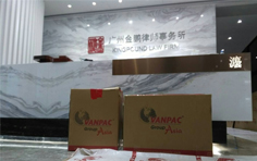 广州金鹏律师事务所办公室搬迁服务案例