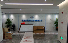 中国南山集团深圳赤湾东方物流公司办公室搬迁案例
