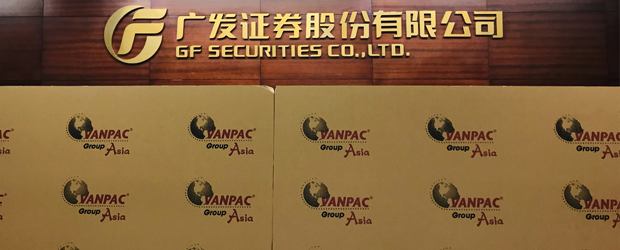 广发证券股份有限公司