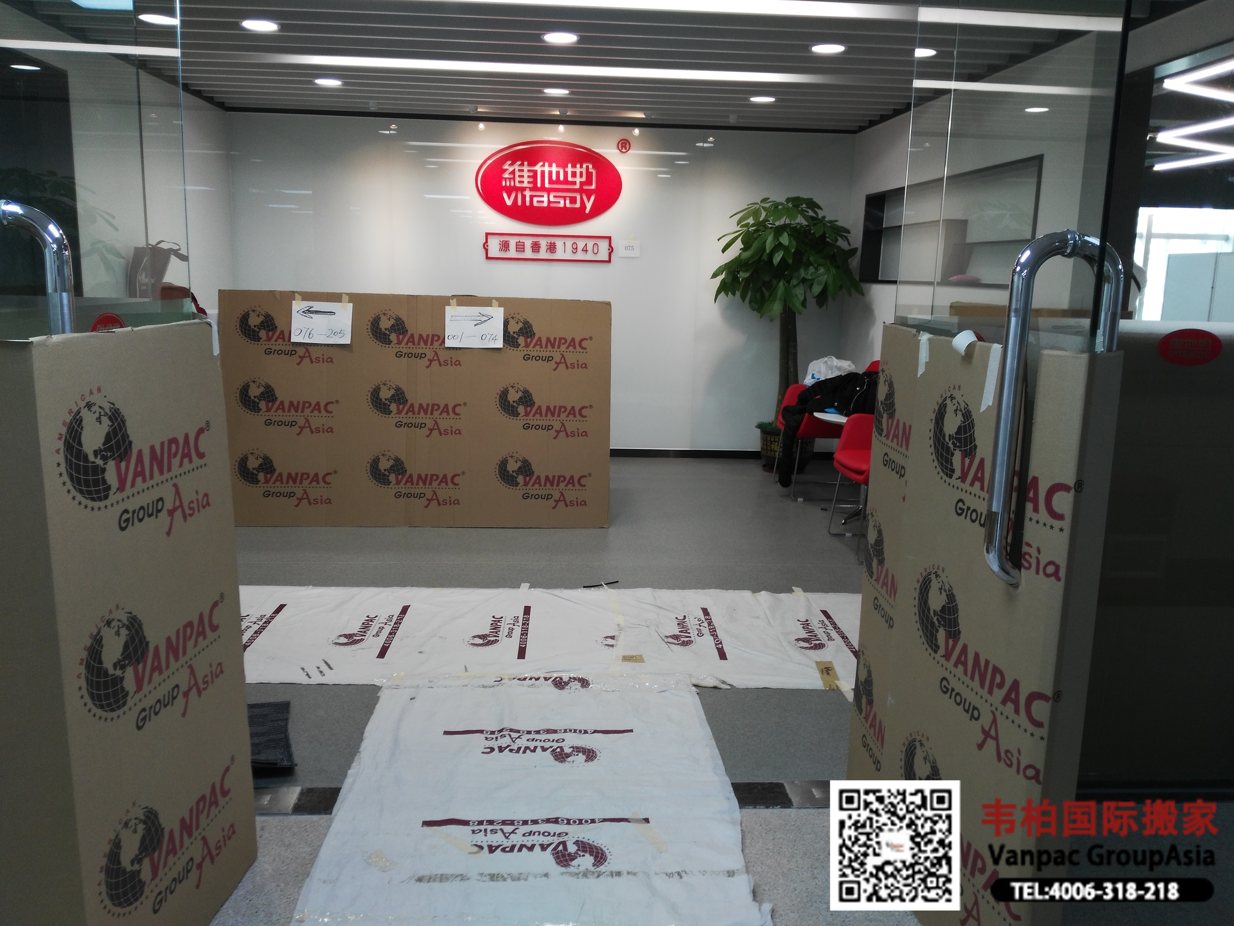 维他奶新场前台