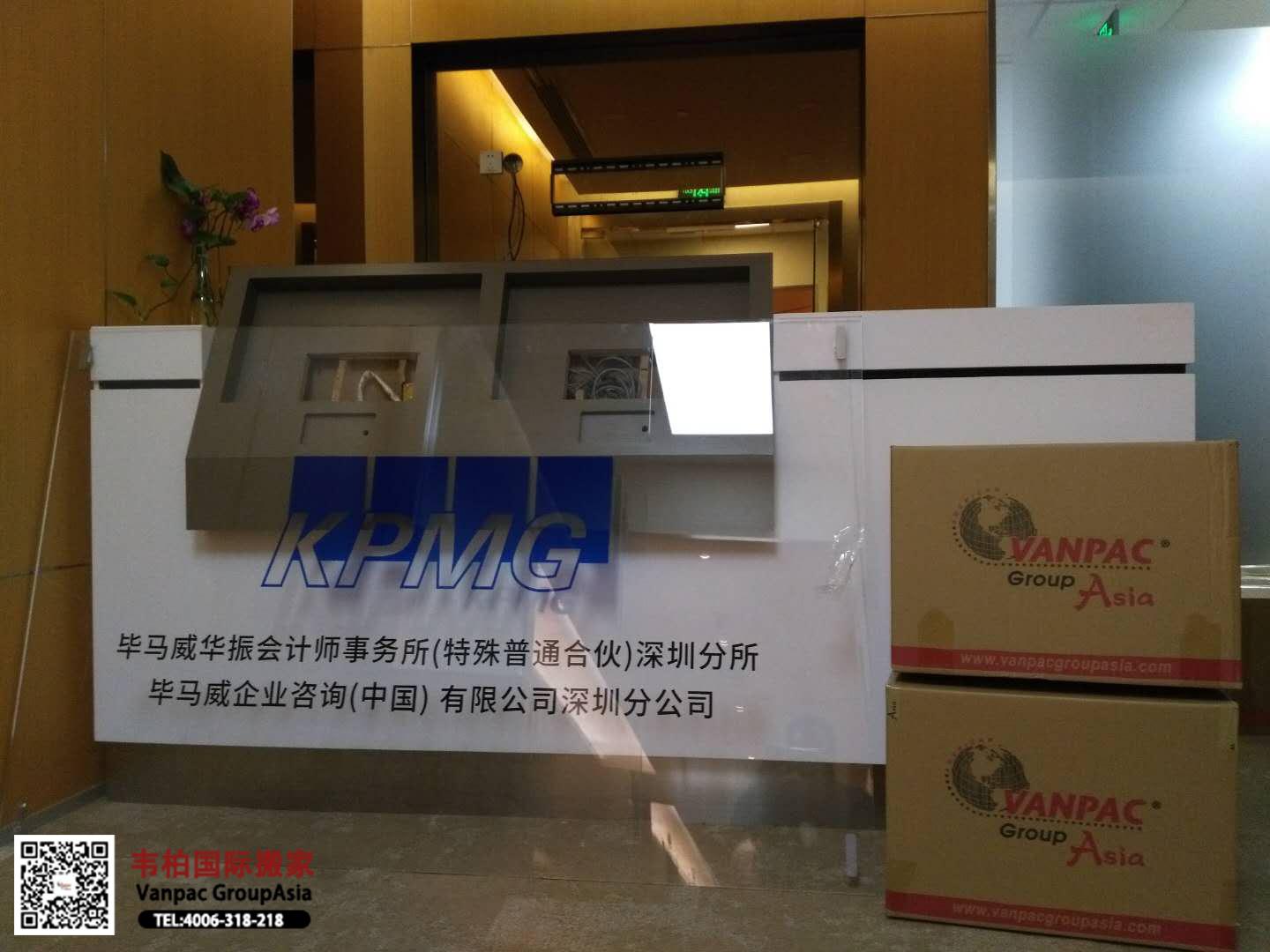 毕马威公司前台