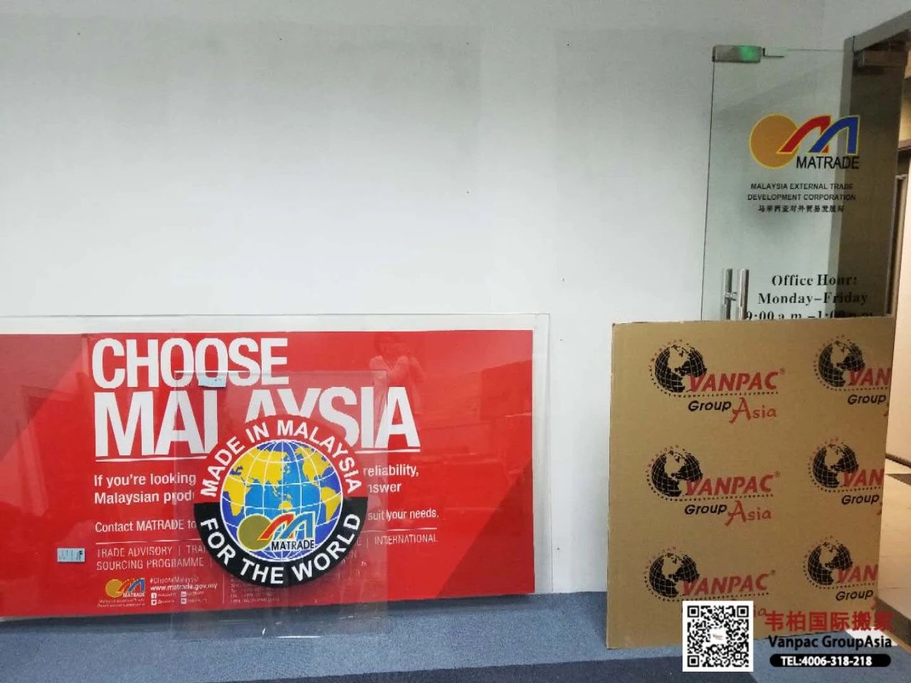 马来西亚驻广州领事馆