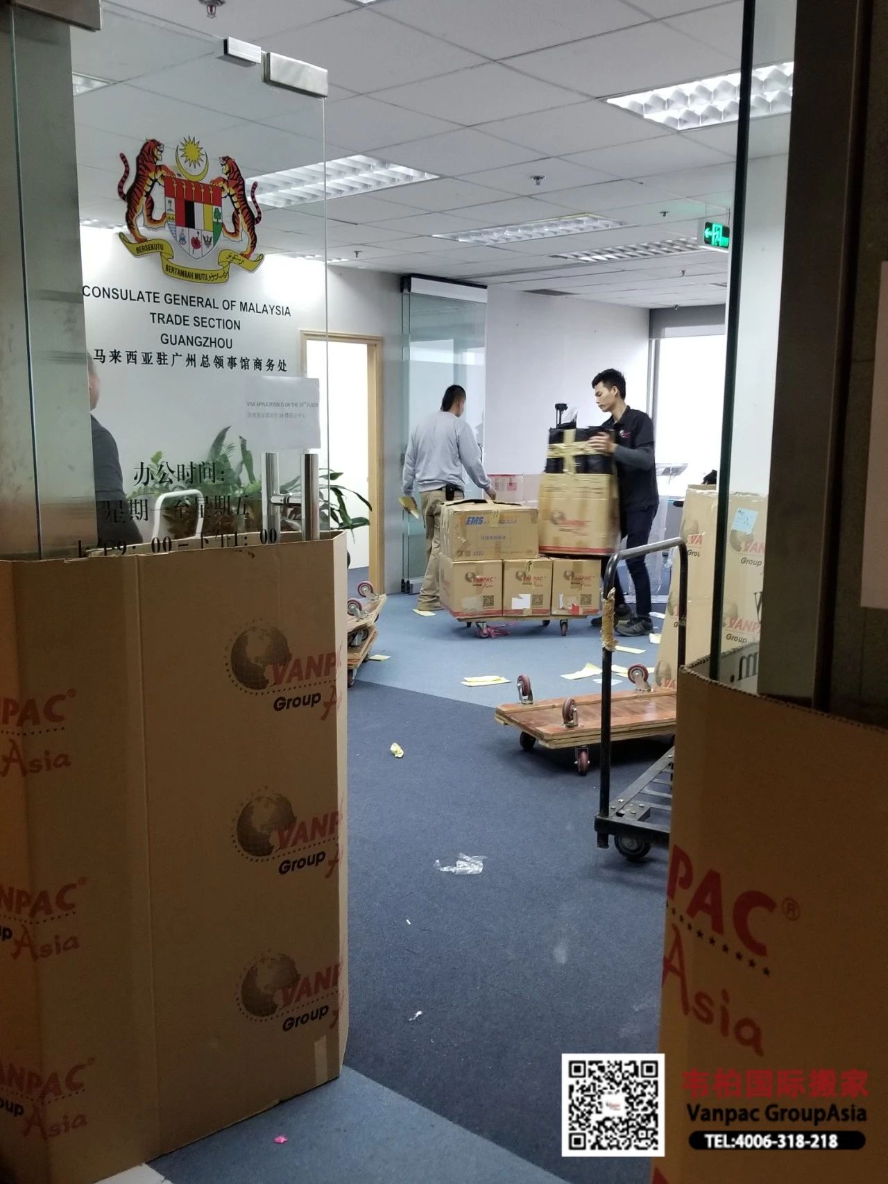 搬运打包后的办公用品