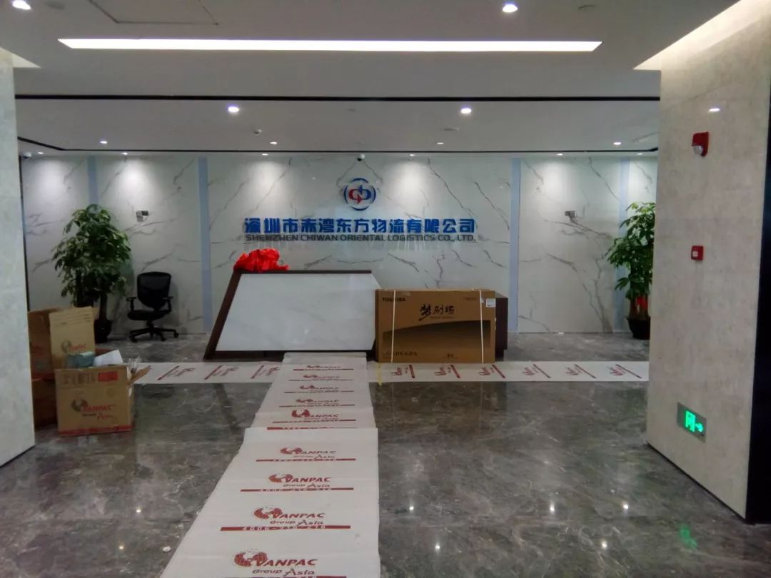 东方物流公司前台地面防护